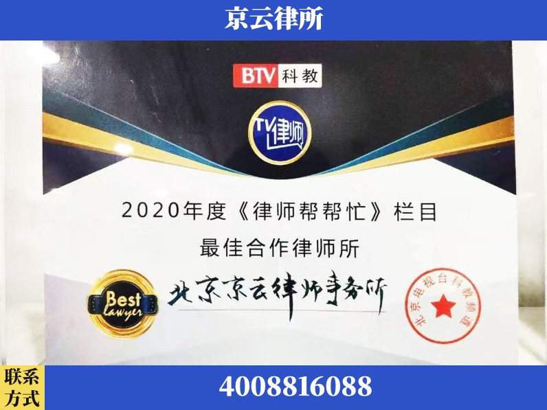 佳木斯-企业拆迁律师