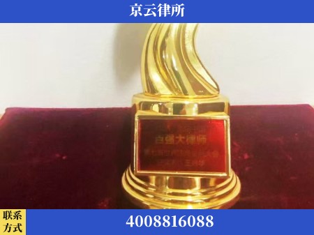 佳木斯-专业拆迁律所