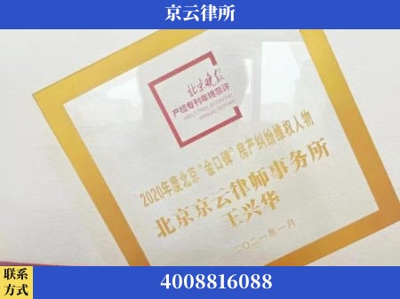 佳木斯-养殖场拆迁律师