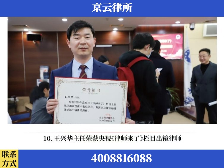 佳木斯-企业征收律师